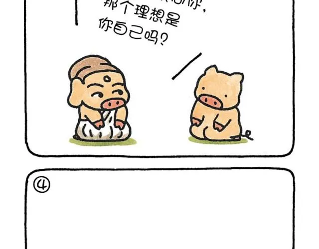 第33话 理想 第18页