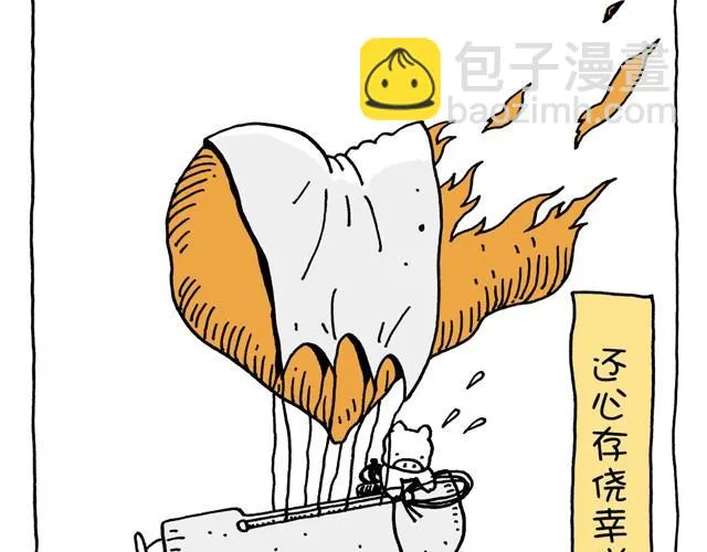 第31话 失恋的过程 第5页