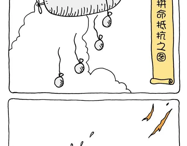 第31话 失恋的过程 第6页