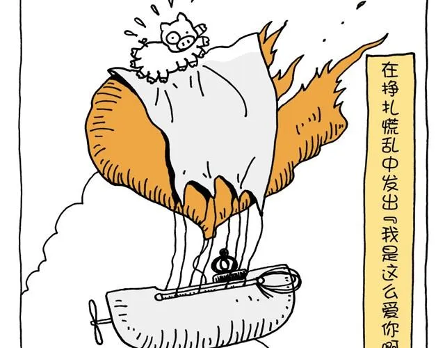 第31话 失恋的过程 第7页