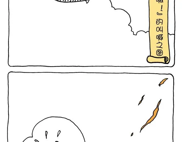 第31话 失恋的过程 第8页