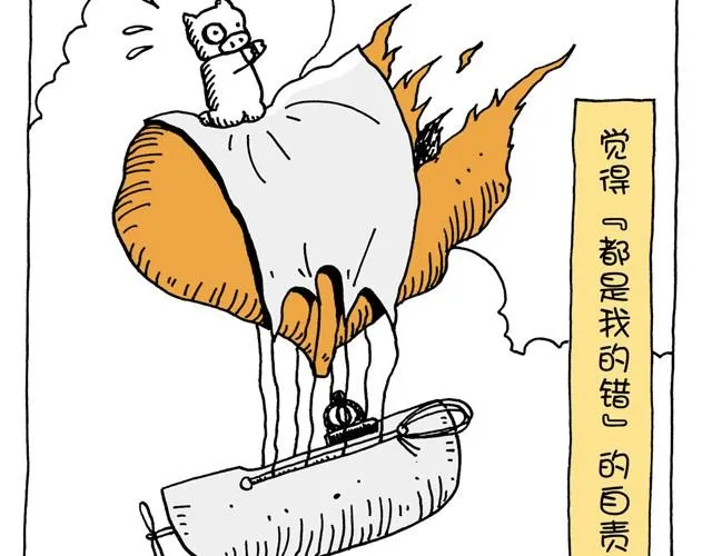 第31话 失恋的过程 第9页