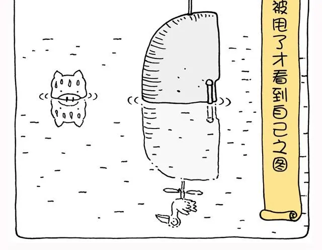 第31话 失恋的过程 第13页