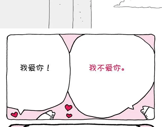 第30话 美好恋爱 第12页