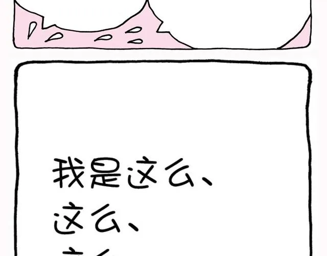 第30话 美好恋爱 第18页