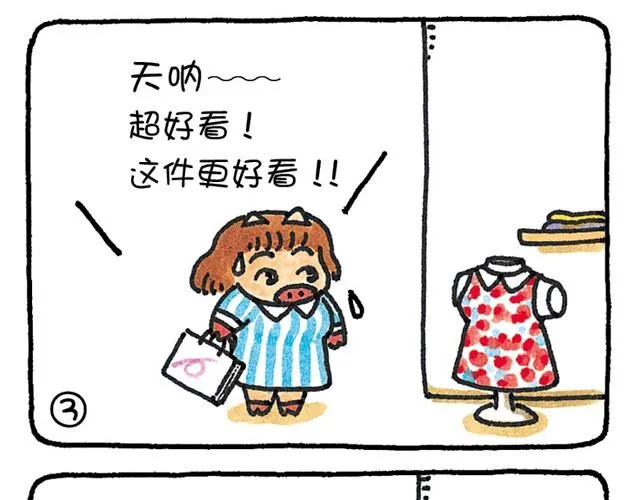第28话 比之前更加 第3页