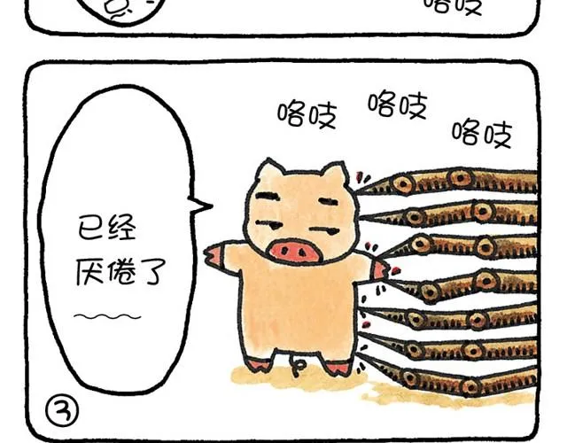 第28话 比之前更加 第7页