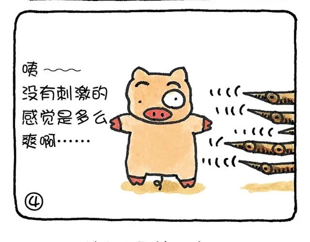 第28话 比之前更加 第8页