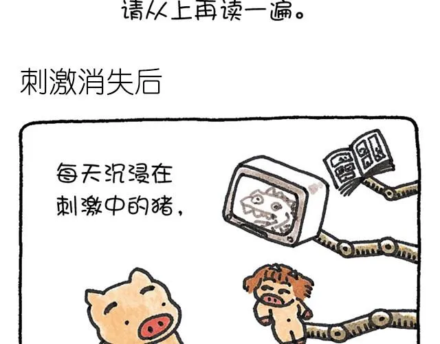 第28话 比之前更加 第9页