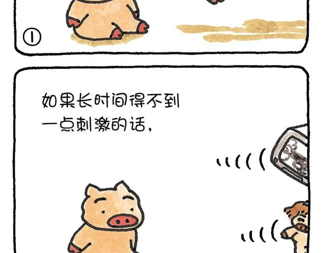 第28话 比之前更加 第10页