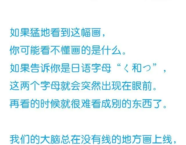 第26话 画的是什么？ 第2页