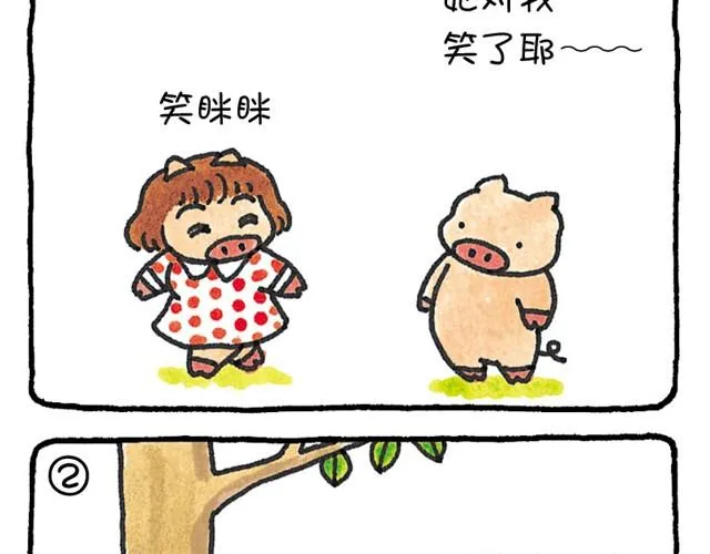 第26话 画的是什么？ 第9页