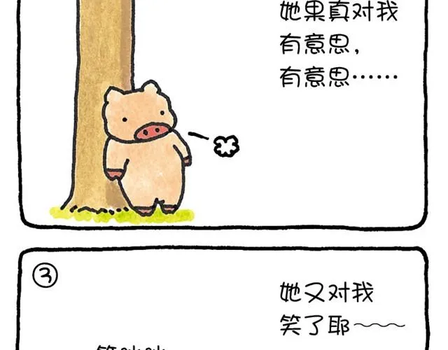 第26话 画的是什么？ 第10页