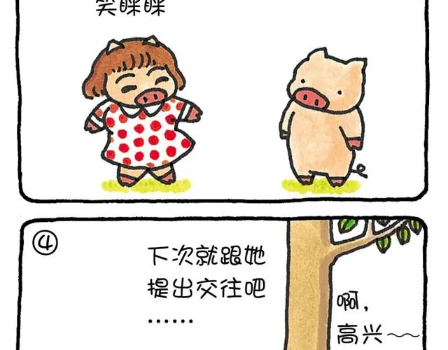 第26话 画的是什么？ 第11页