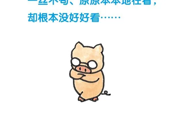 第26话 画的是什么？ 第15页