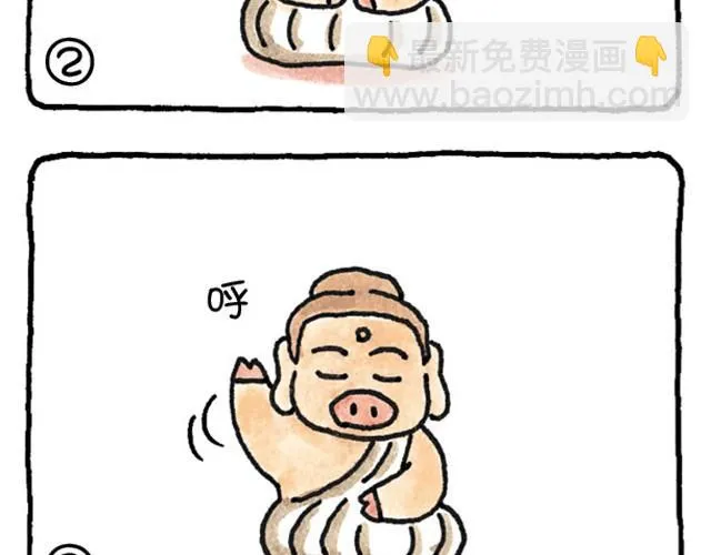 第1话 禅师的回答 第3页