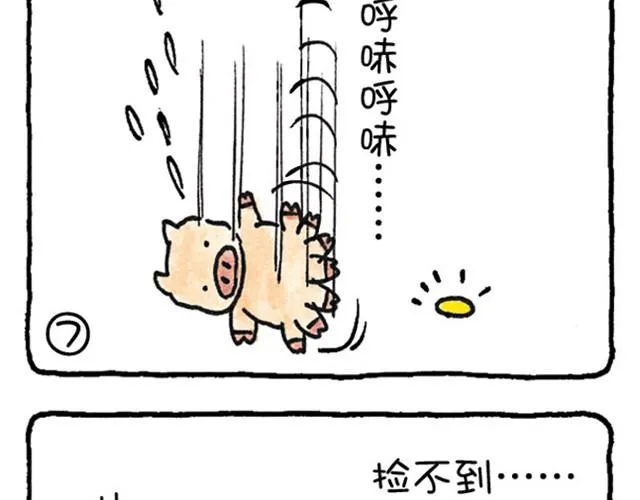 第1话 禅师的回答 第7页