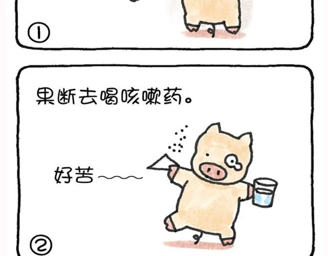 第1话 禅师的回答 第10页
