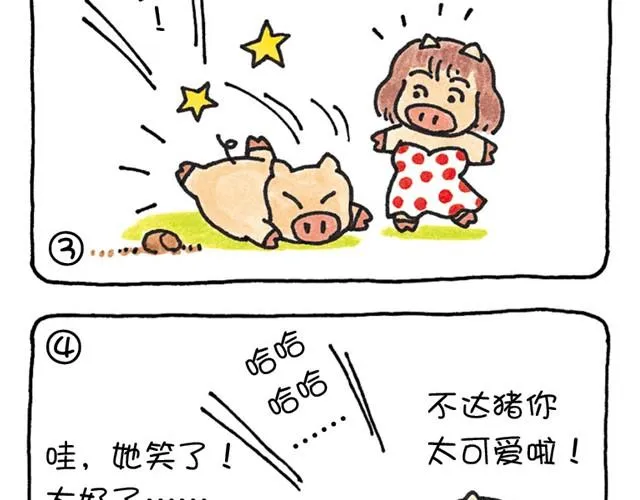 第3话 怎么这么累？ 第7页