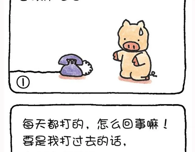第3话 怎么这么累？ 第9页