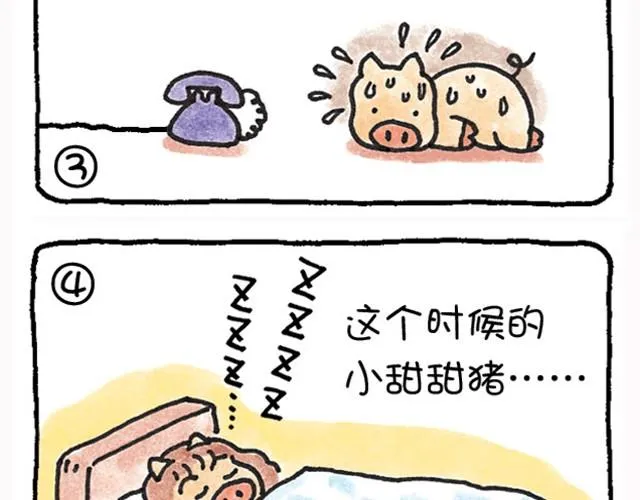第3话 怎么这么累？ 第11页