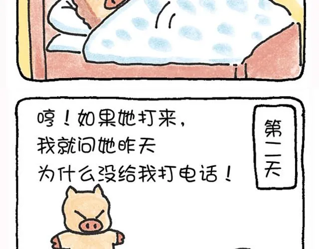 第3话 怎么这么累？ 第12页