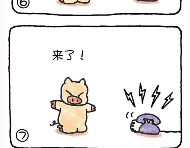 第3话 怎么这么累？ 第14页