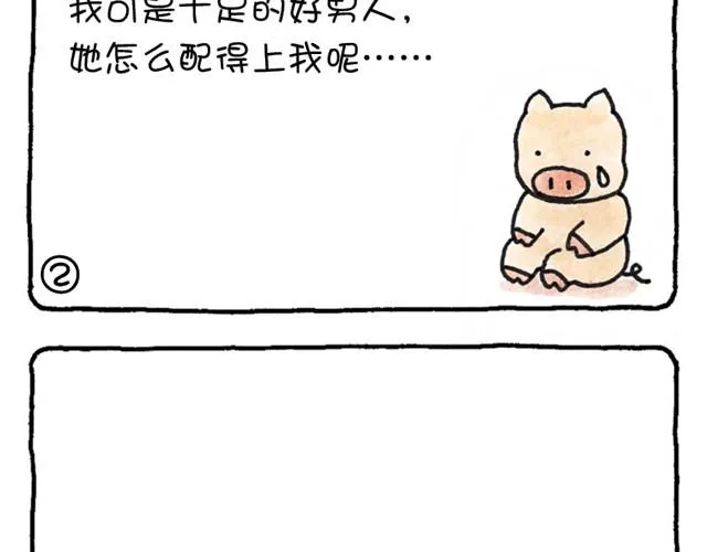 第6话 以爱之名 第10页