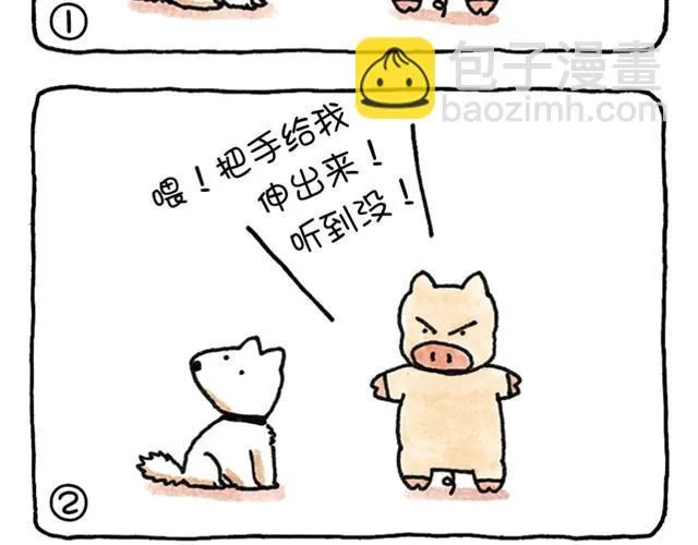 第7话 见一个爱一个的猪 第5页
