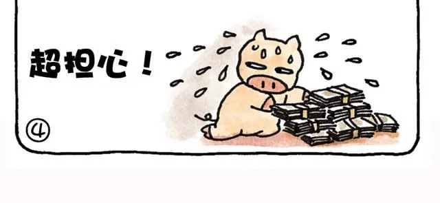 第10话 不拒绝的猪 第16页
