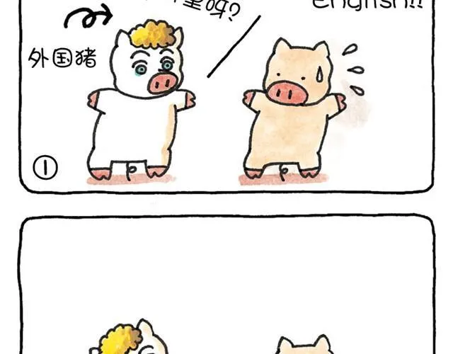 第9话 丧失自我的猪 第9页