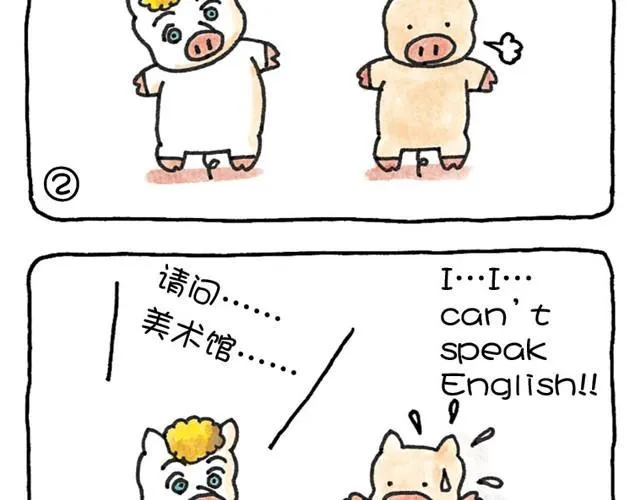 第9话 丧失自我的猪 第10页