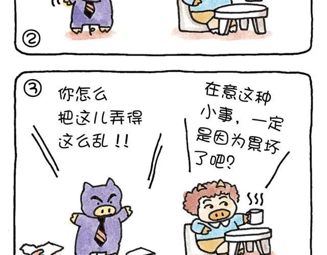 第9话 丧失自我的猪 第14页