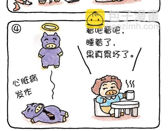 第9话 丧失自我的猪 第15页