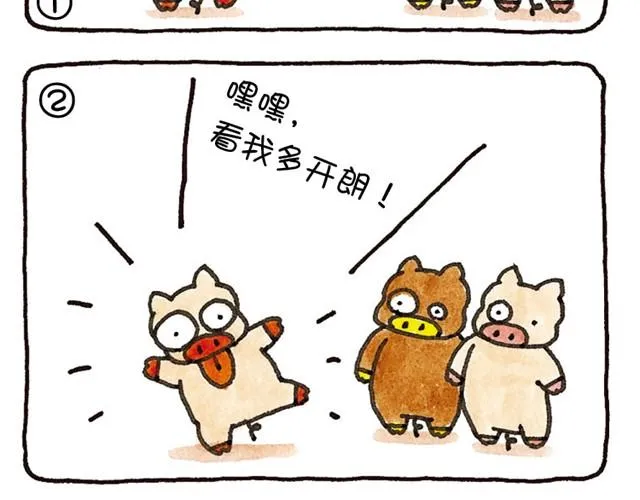 第14话 想给人开朗印象的猪 第2页