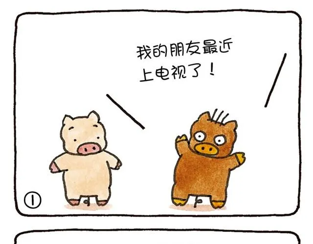 第14话 想给人开朗印象的猪 第5页