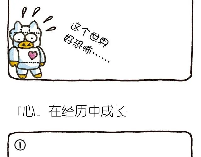 第15话 由「心」而生的怒气和悲伤 第8页