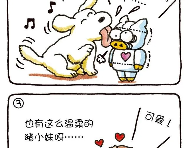 第15话 由「心」而生的怒气和悲伤 第10页