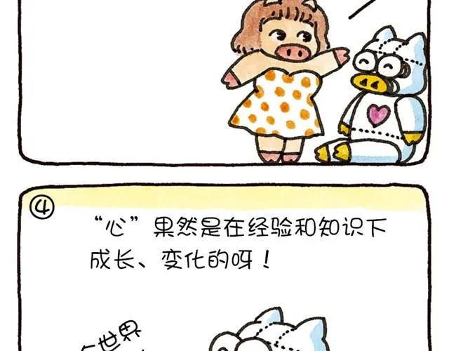 第15话 由「心」而生的怒气和悲伤 第11页