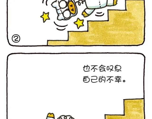 第16话 认清“自我” 第5页