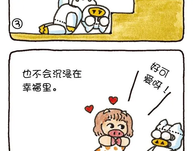 第16话 认清“自我” 第6页