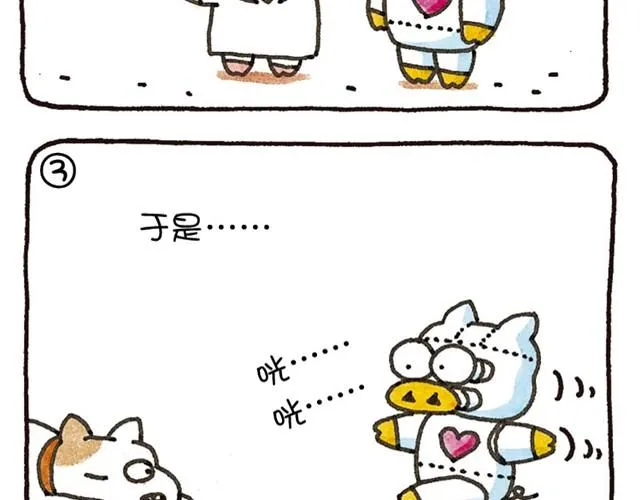 第16话 认清“自我” 第9页