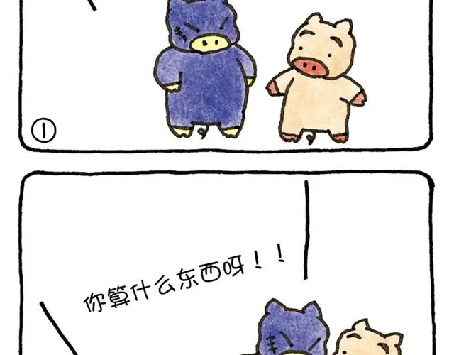第17话 「自我」的想法是谁带来的？ 第13页
