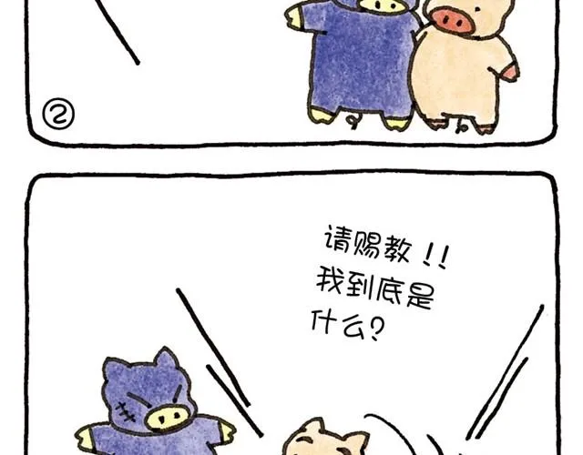 第17话 「自我」的想法是谁带来的？ 第14页