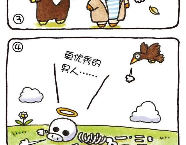 第19话 想得到尊敬的猪 第15页
