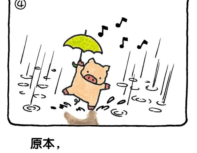 第21话 随心而定 第4页