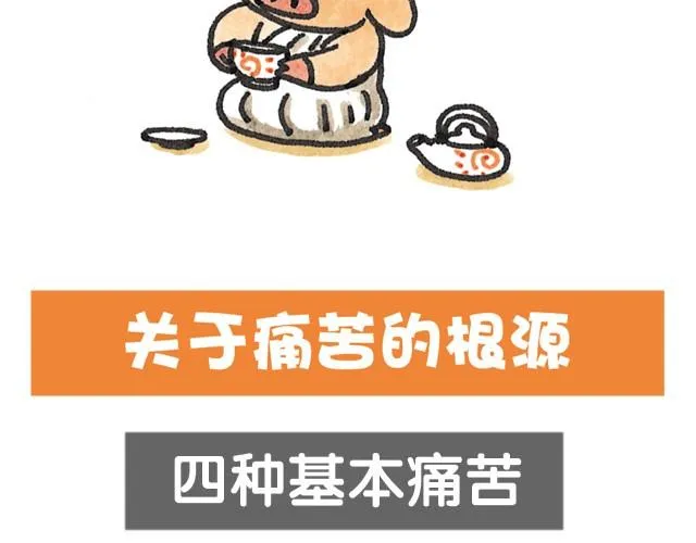 第21话 随心而定 第6页