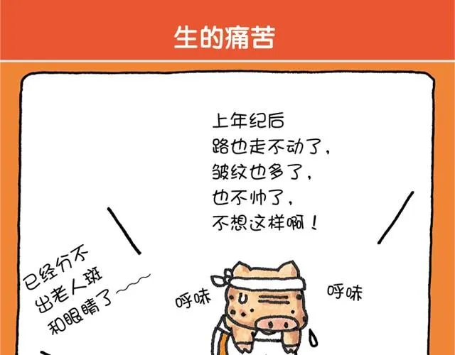 第21话 随心而定 第8页