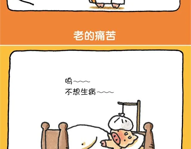 第21话 随心而定 第9页