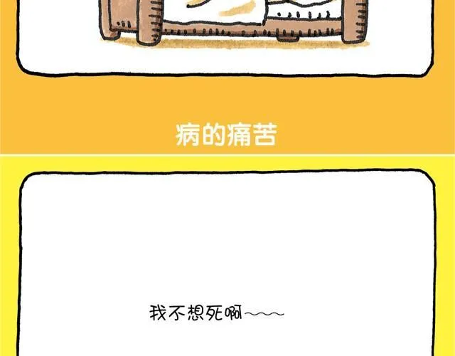第21话 随心而定 第10页